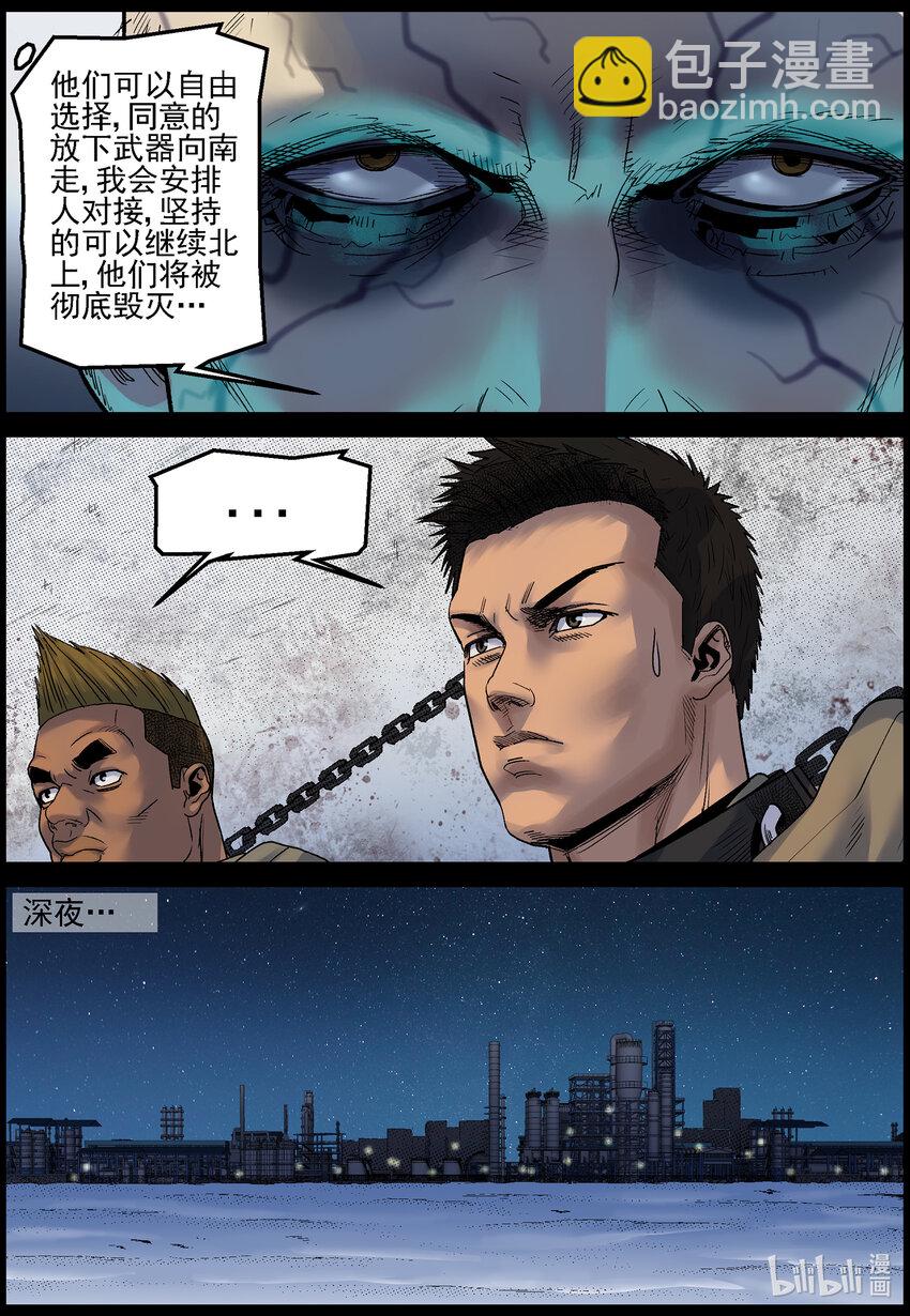 727 这或许是个噩耗-第733话
