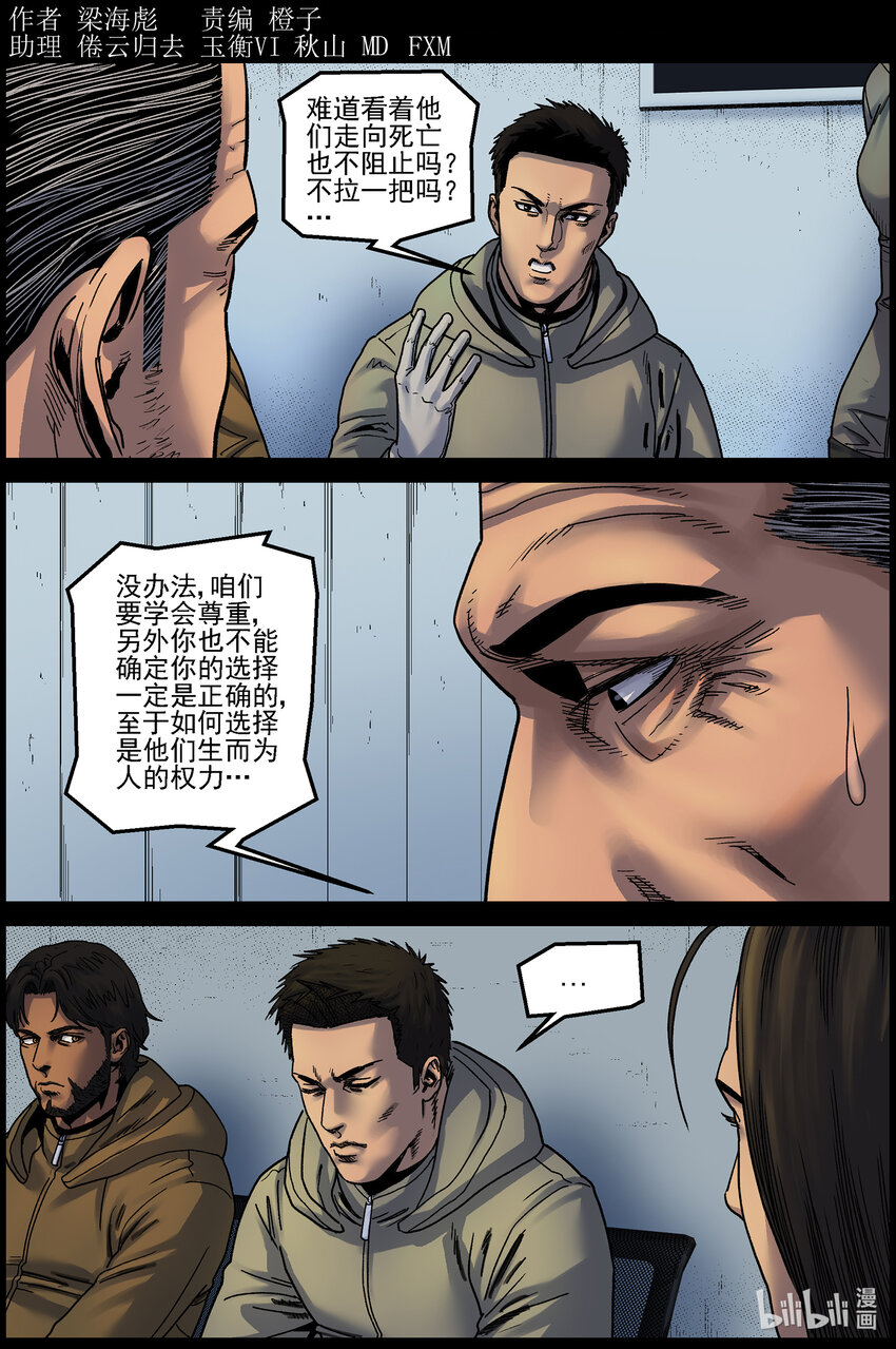 729 南北两路-第735话