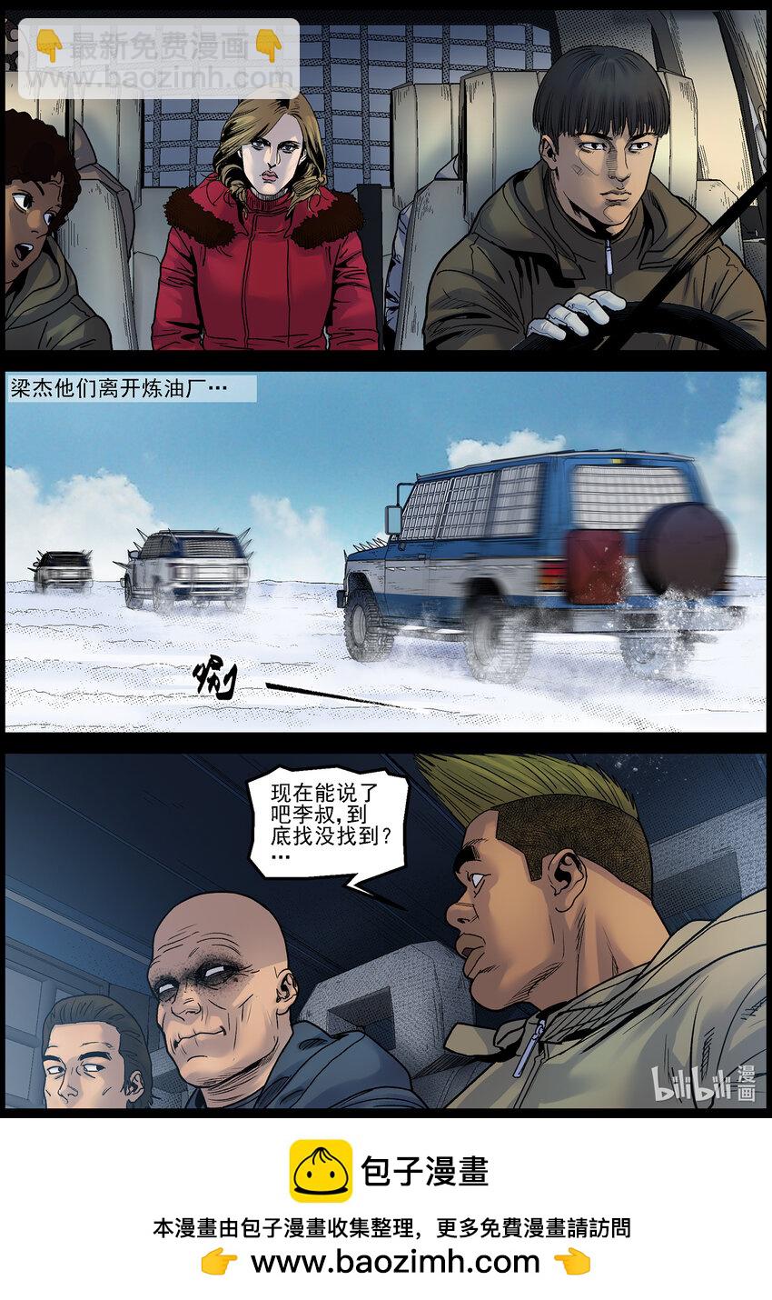 729 南北两路-第735话