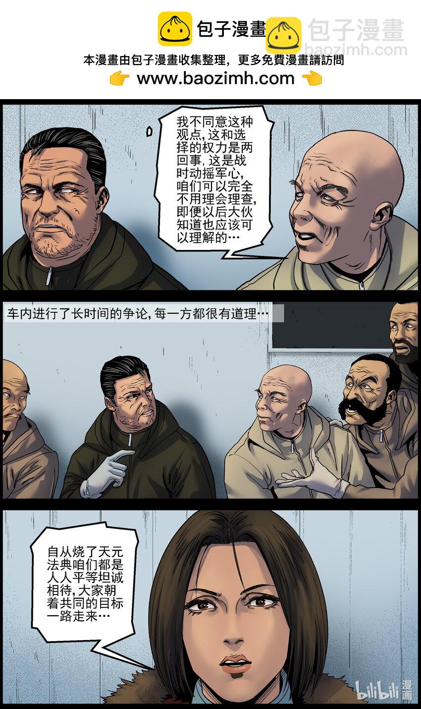 729 南北两路-第735话