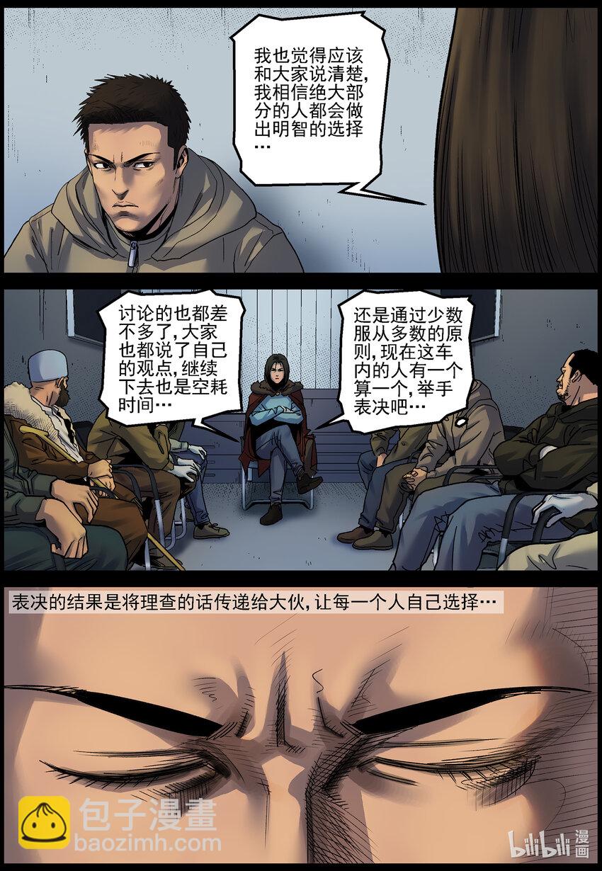 729 南北两路-第735话