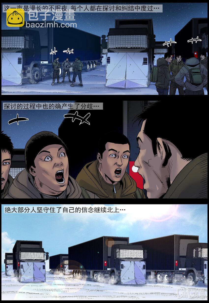 729 南北两路-第735话
