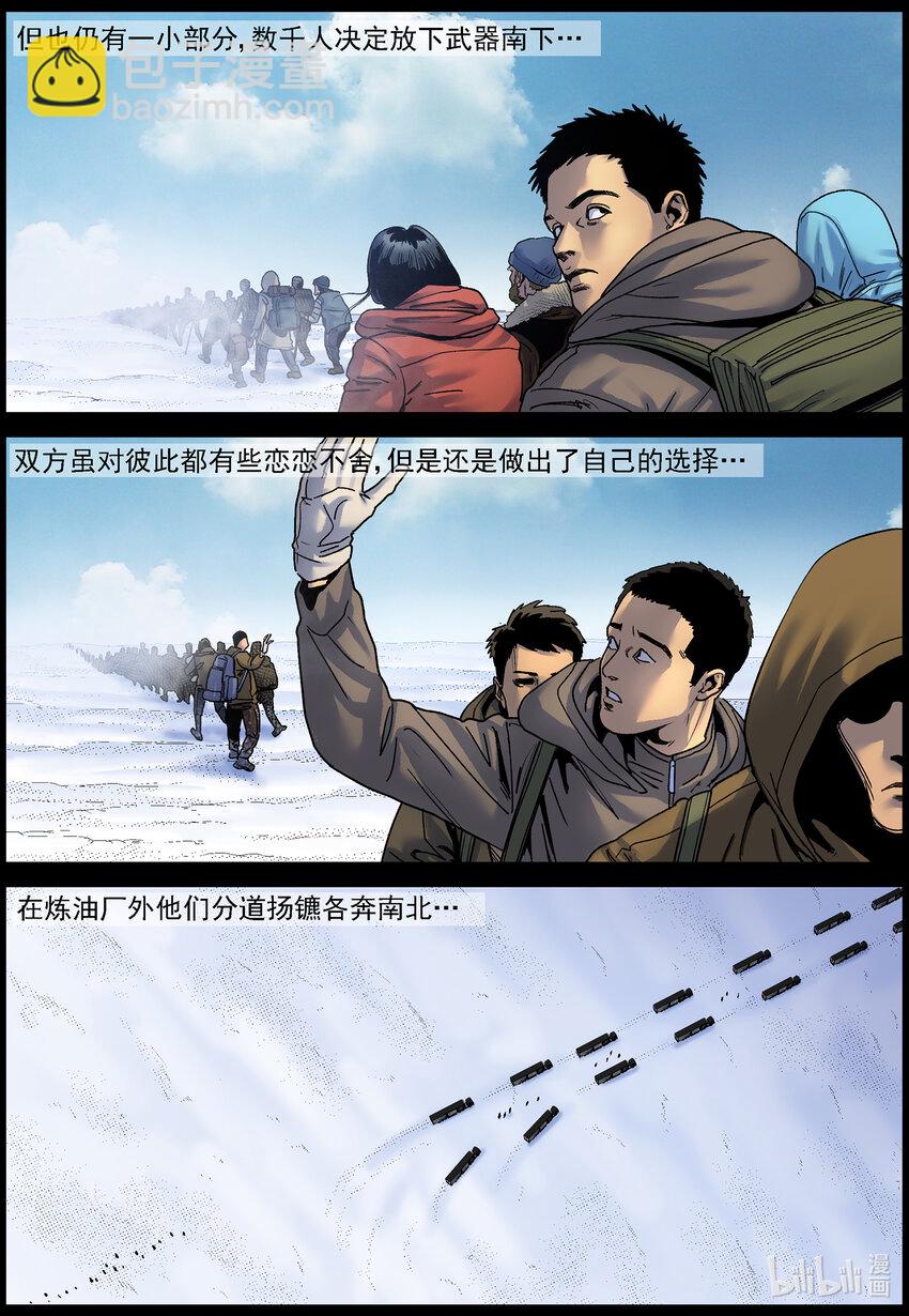 729 南北两路-第735话