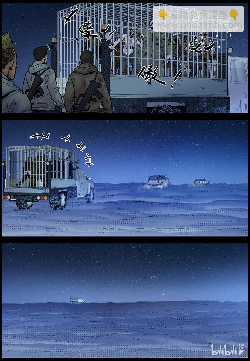 731 抓点野丧尸-第737话