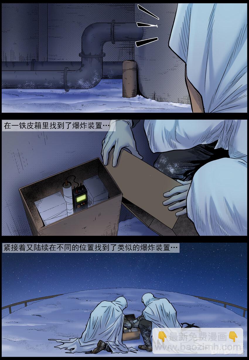 733 悄悄潜入2-第739话
