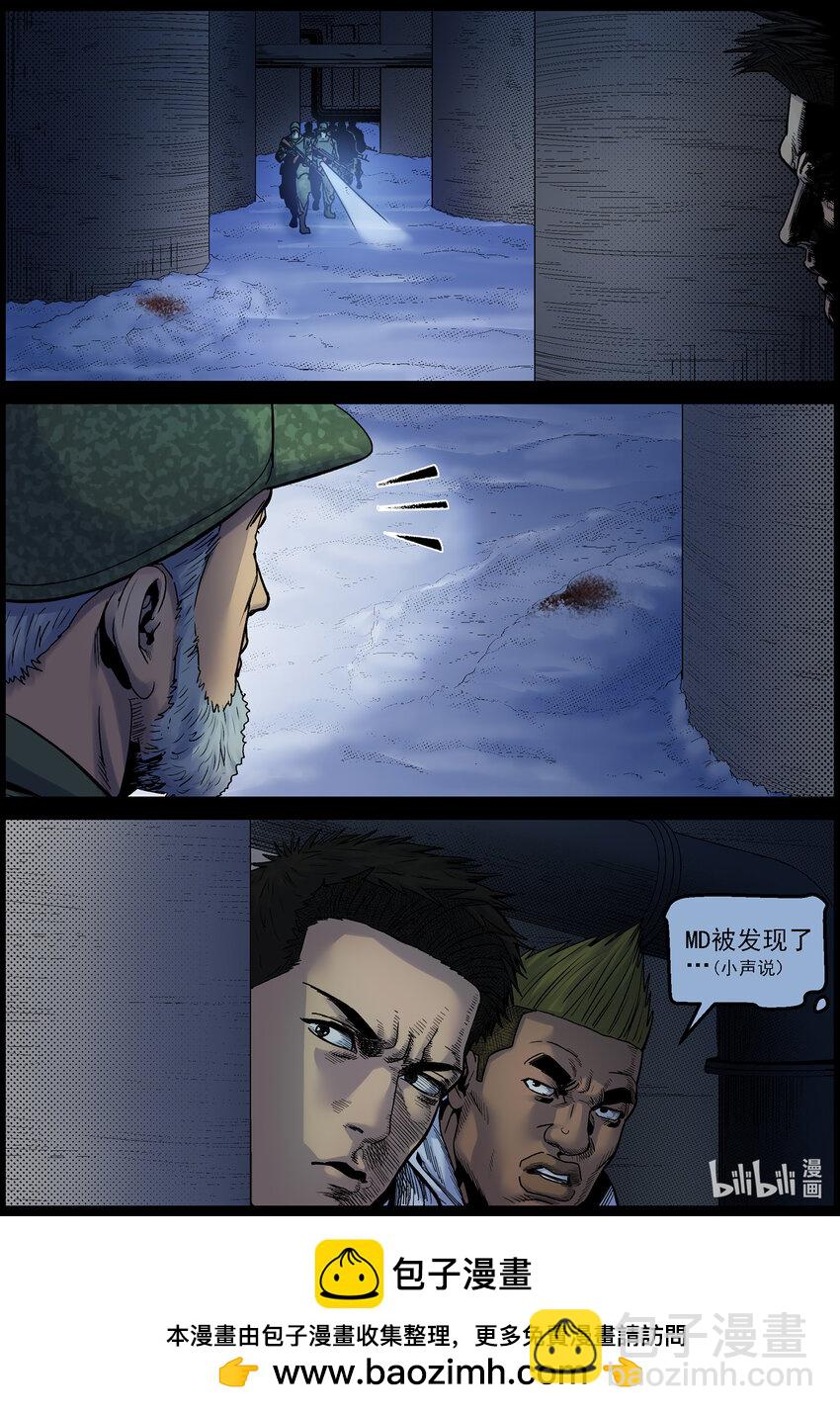 733 悄悄潜入2-第739话
