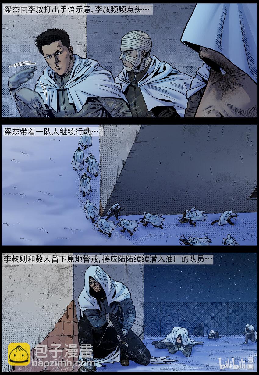 733 悄悄潜入2-第739话