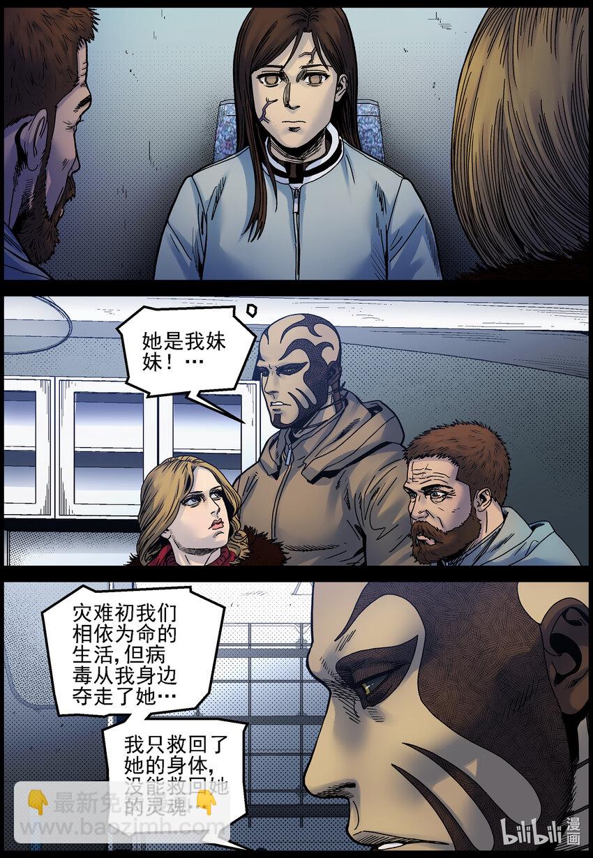 735 波莎的想法-第741话