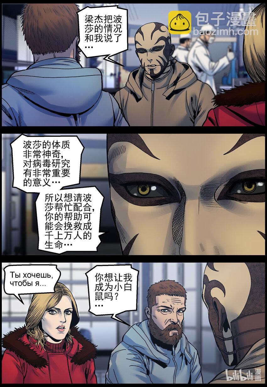 735 波莎的想法-第741话