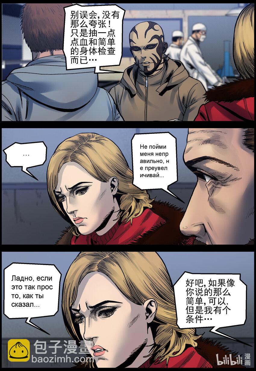 735 波莎的想法-第741话