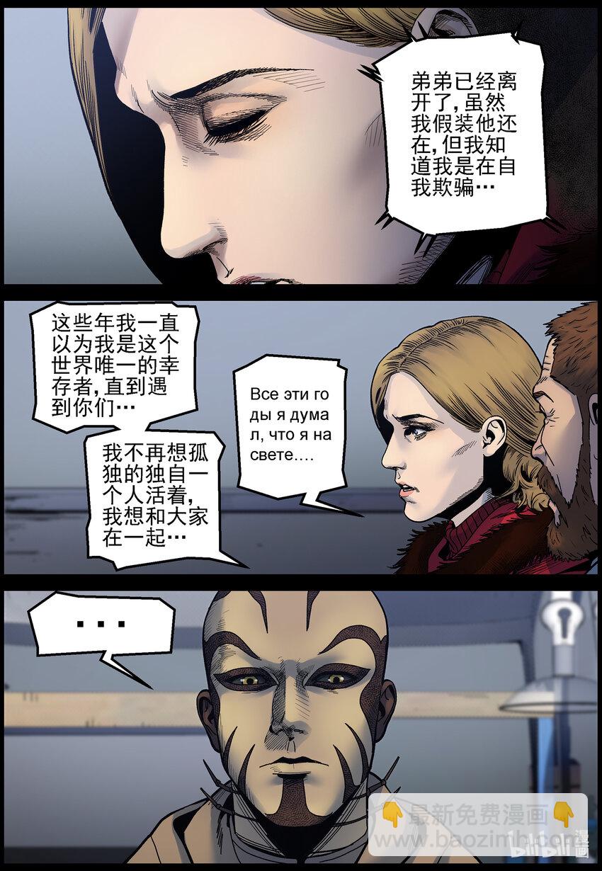 735 波莎的想法-第741话