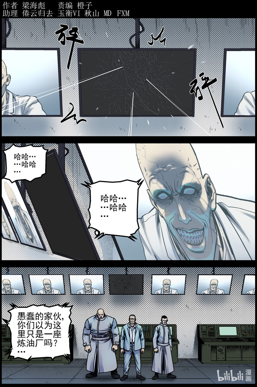737 不是普通的炼油厂-第743话