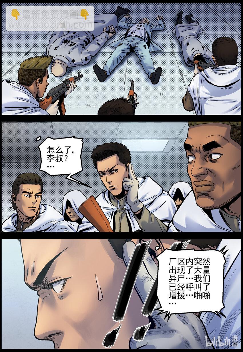 737 不是普通的炼油厂-第743话