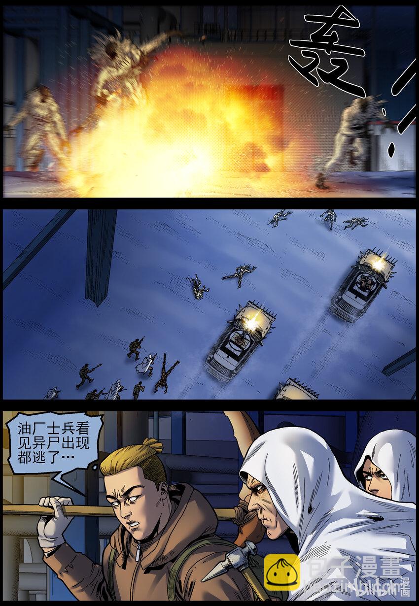 739 炼油厂里的异尸2-第745话