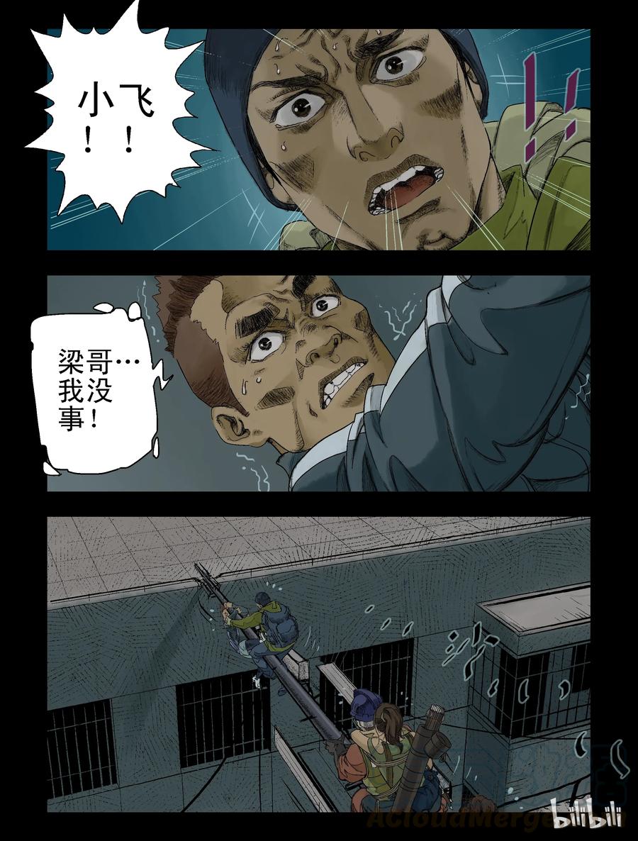 76 我不走了-1-第75话