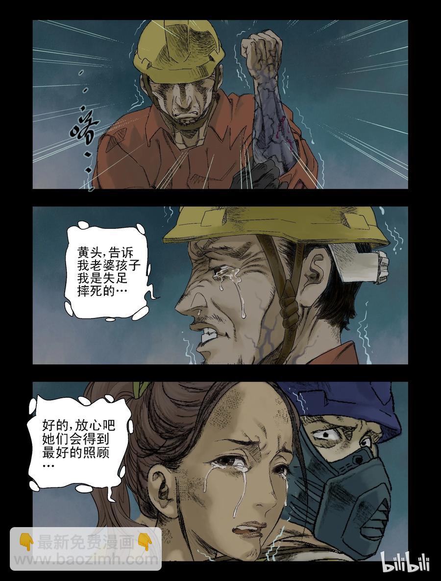 76 我不走了-1-第75话