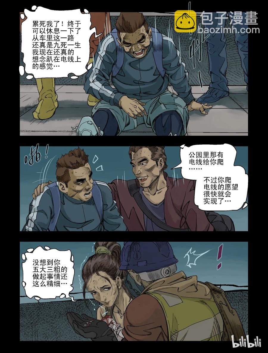 76 我不走了-1-第75话