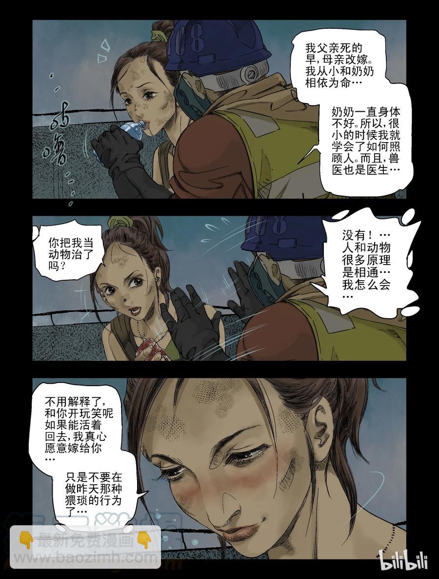 76 我不走了-1-第75话