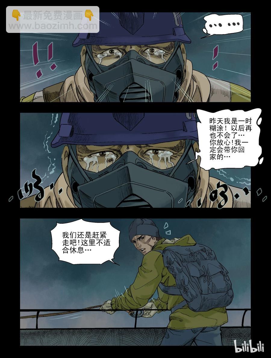 76 我不走了-1-第75话