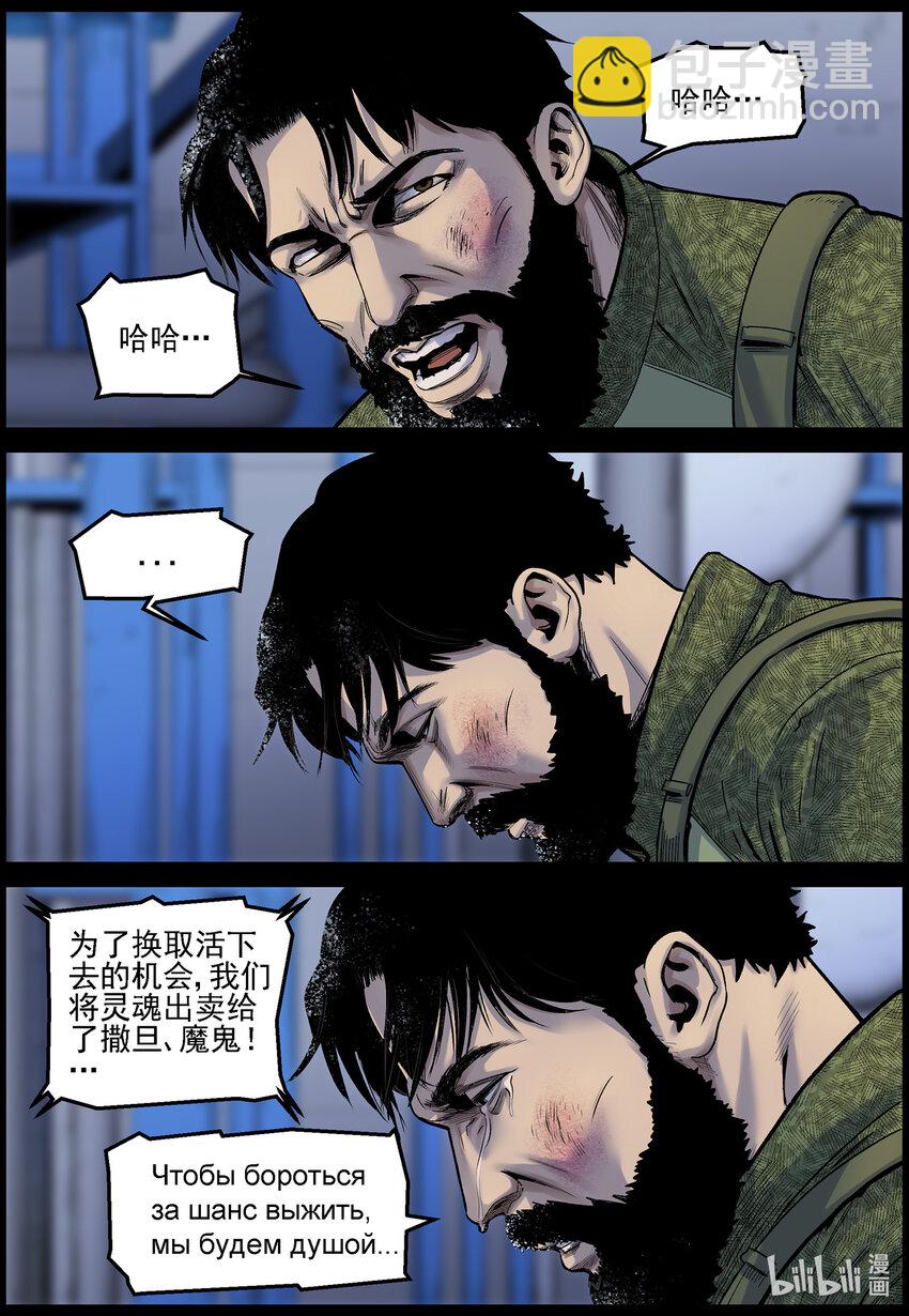 745 孵化厂2-第751话