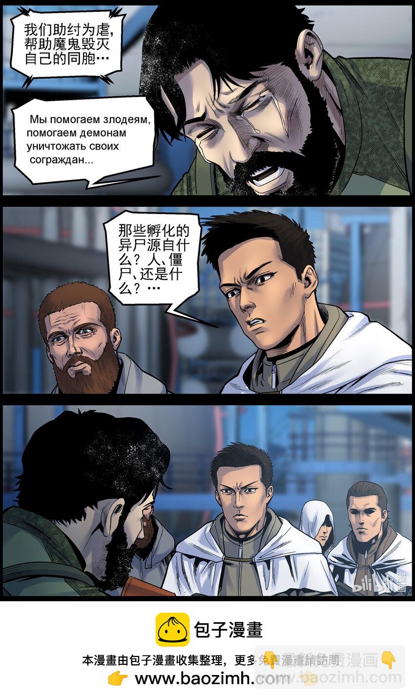745 孵化厂2-第751话