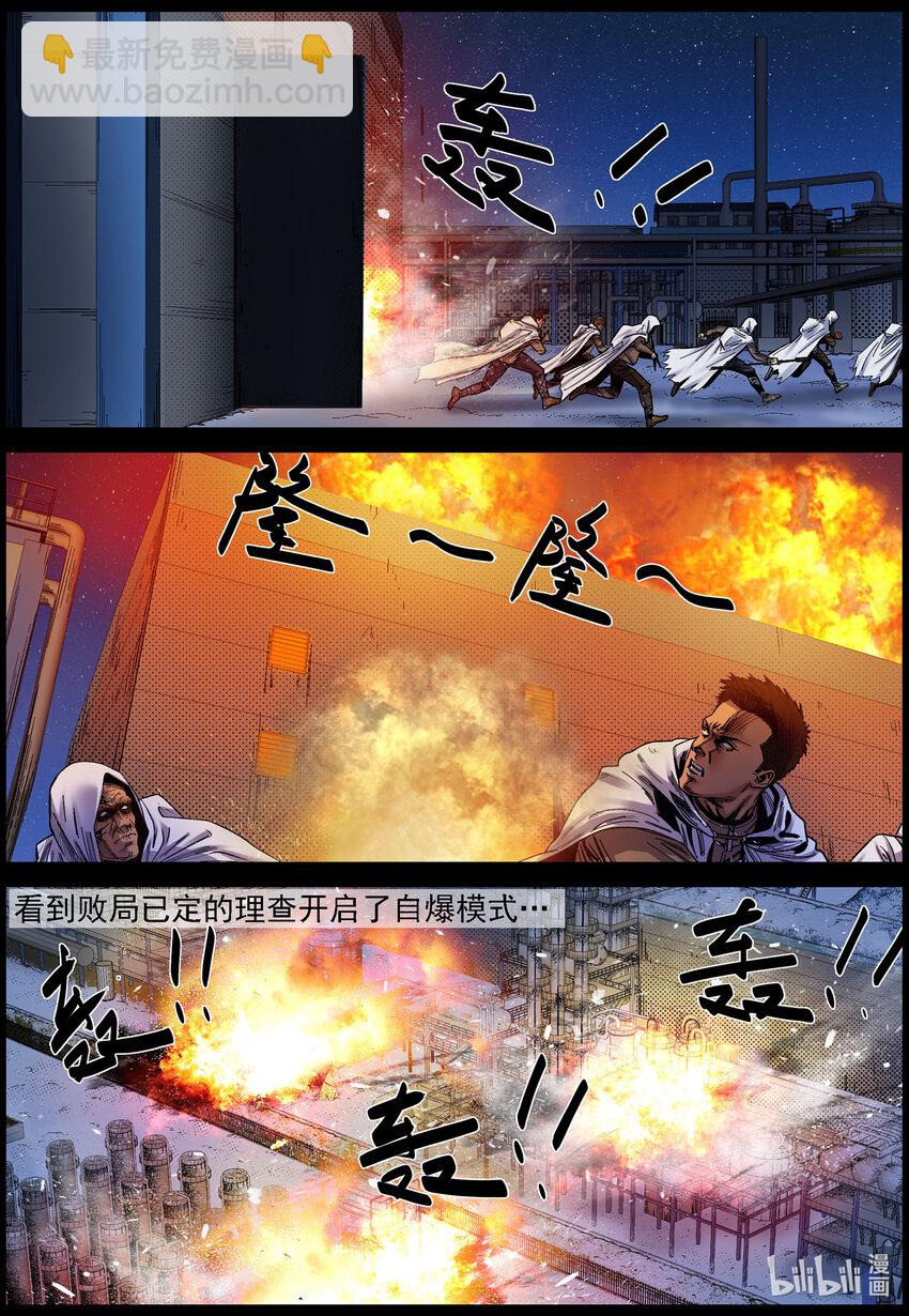 745 孵化厂2-第751话
