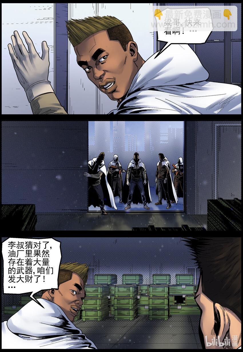 745 孵化厂2-第751话