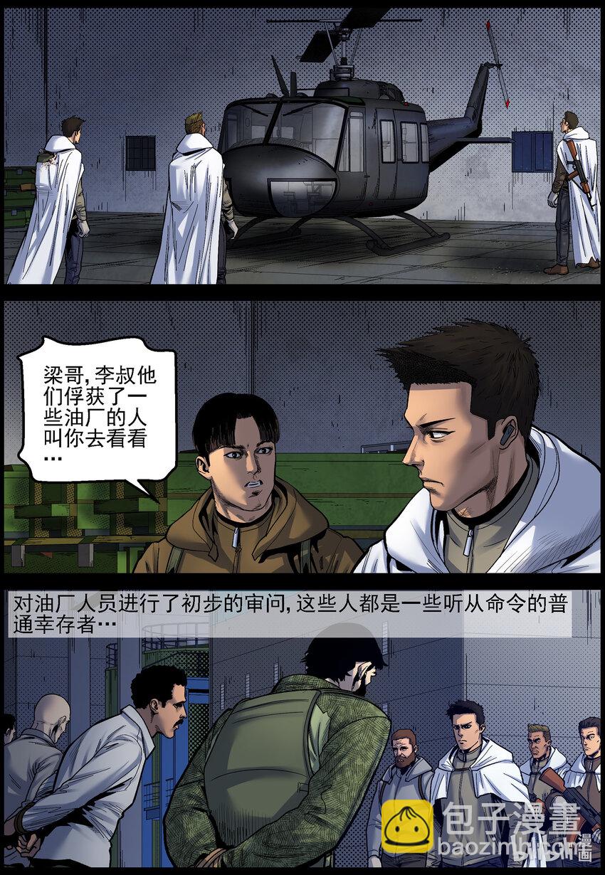 745 孵化厂2-第751话