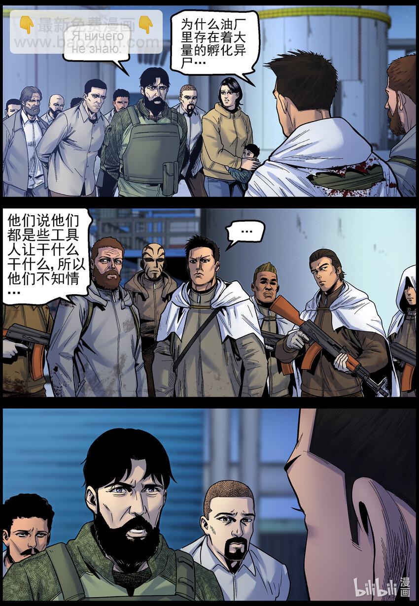 745 孵化厂2-第751话
