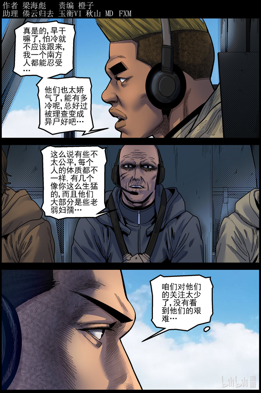 747 南下追赶1-第753话