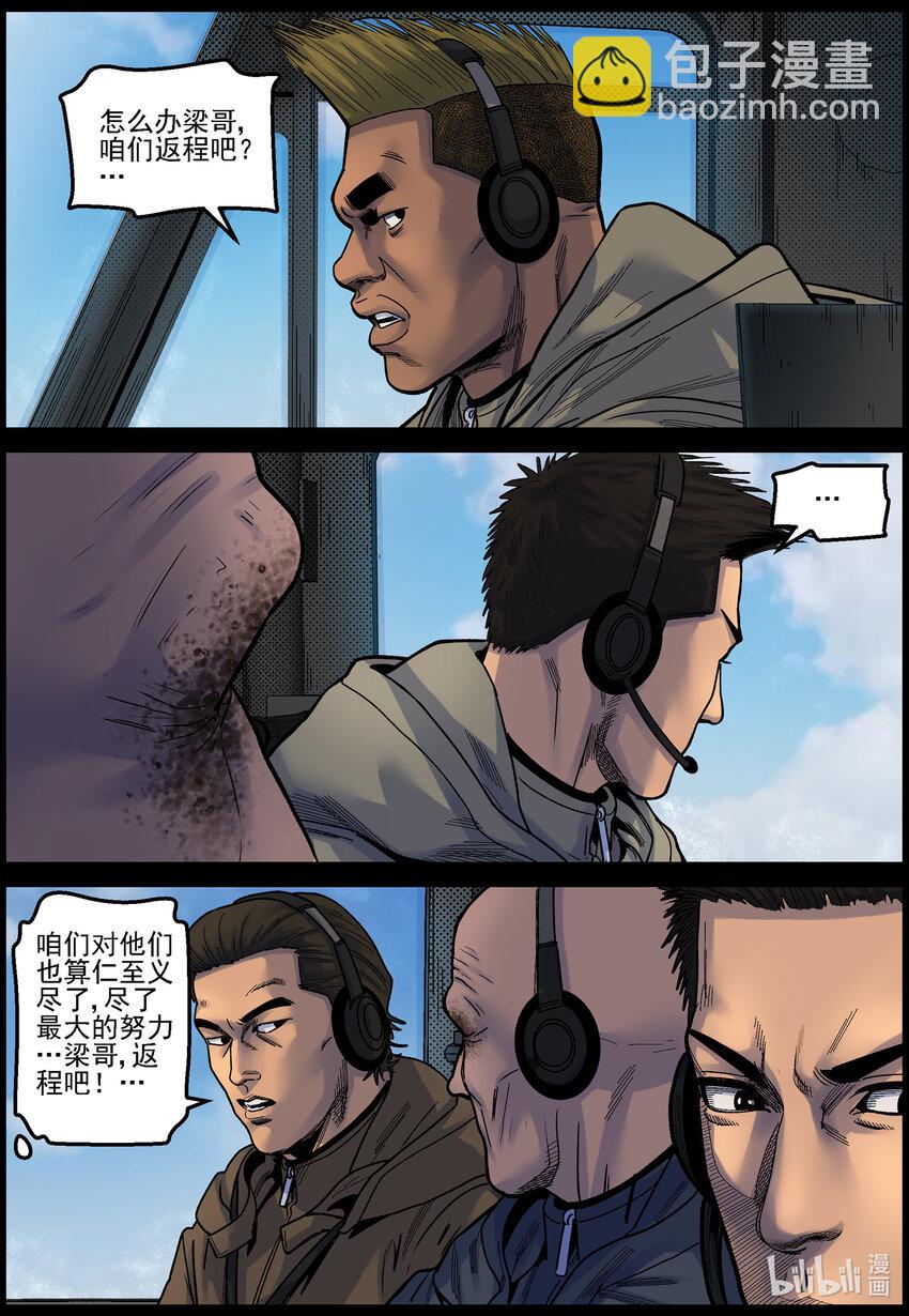 747 南下追赶1-第753话