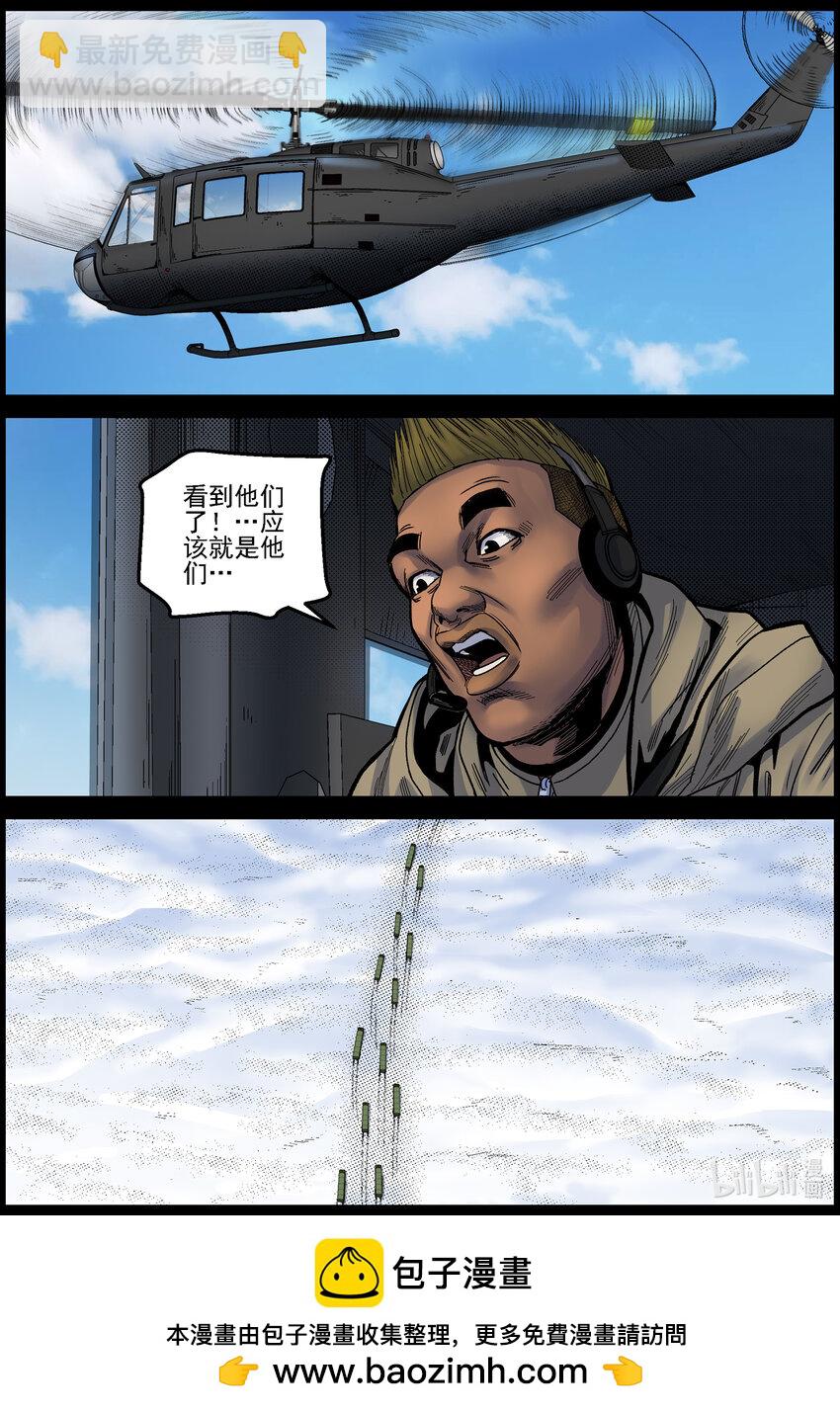 747 南下追赶1-第753话