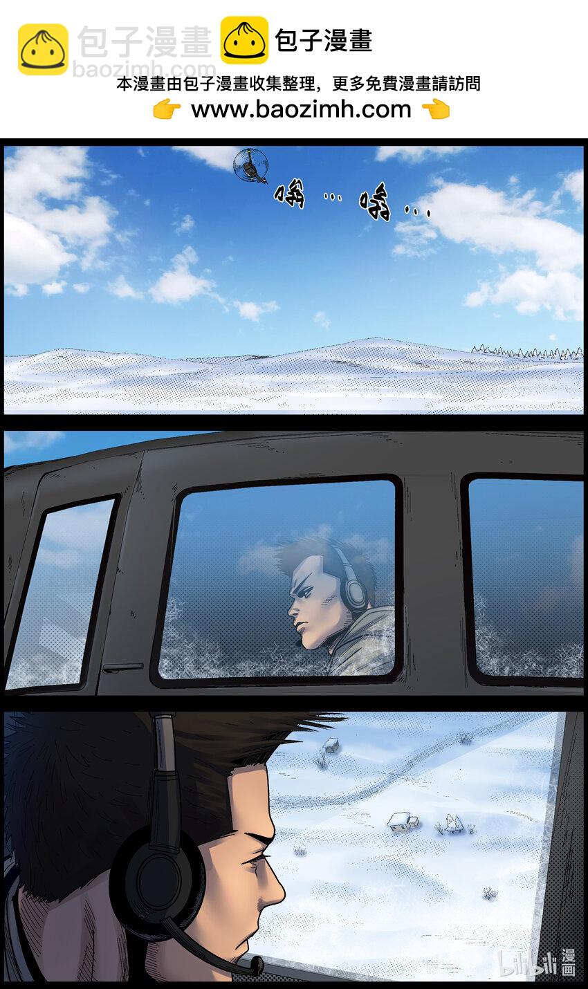 747 南下追赶1-第753话