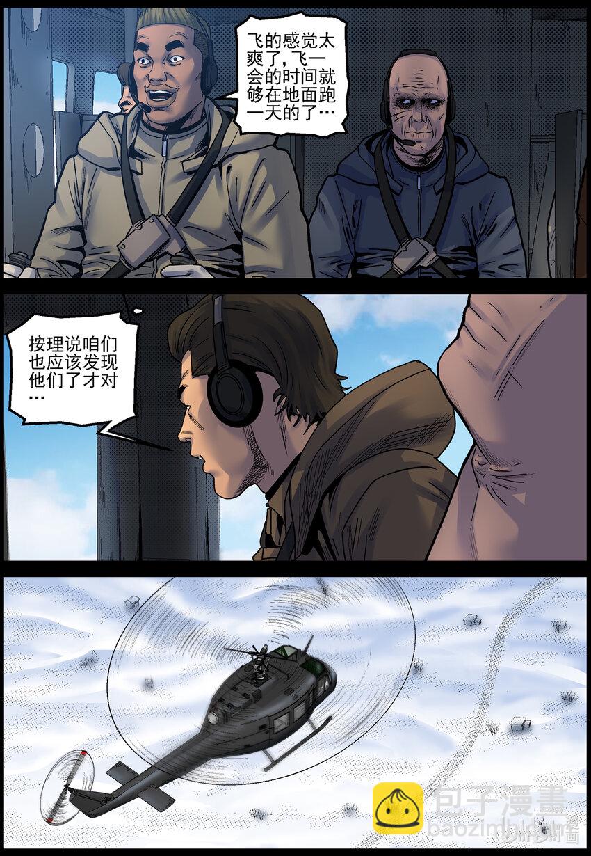 747 南下追赶1-第753话