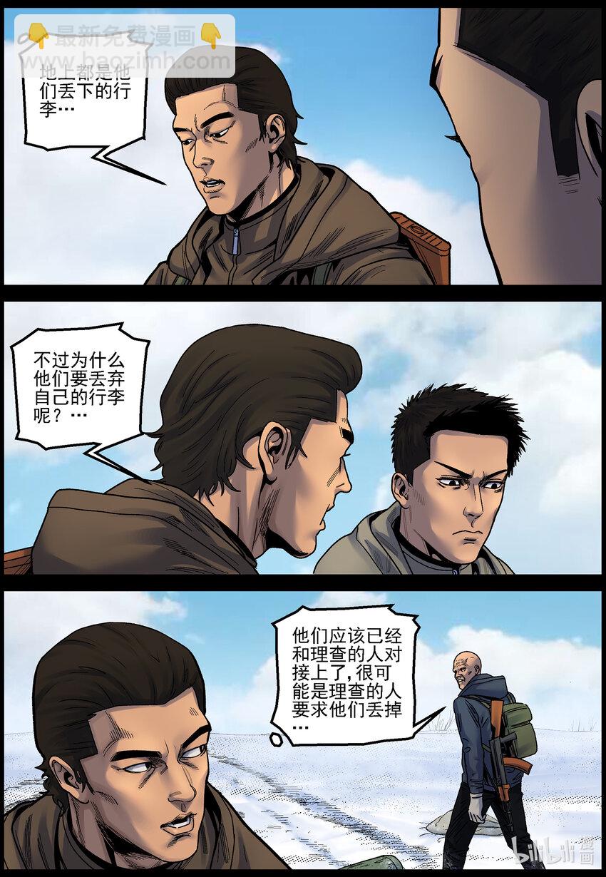 747 南下追赶1-第753话