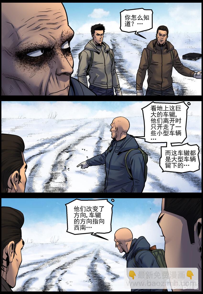 747 南下追赶1-第753话