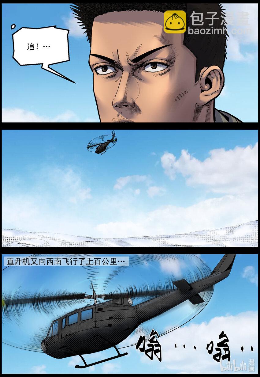 747 南下追赶1-第753话