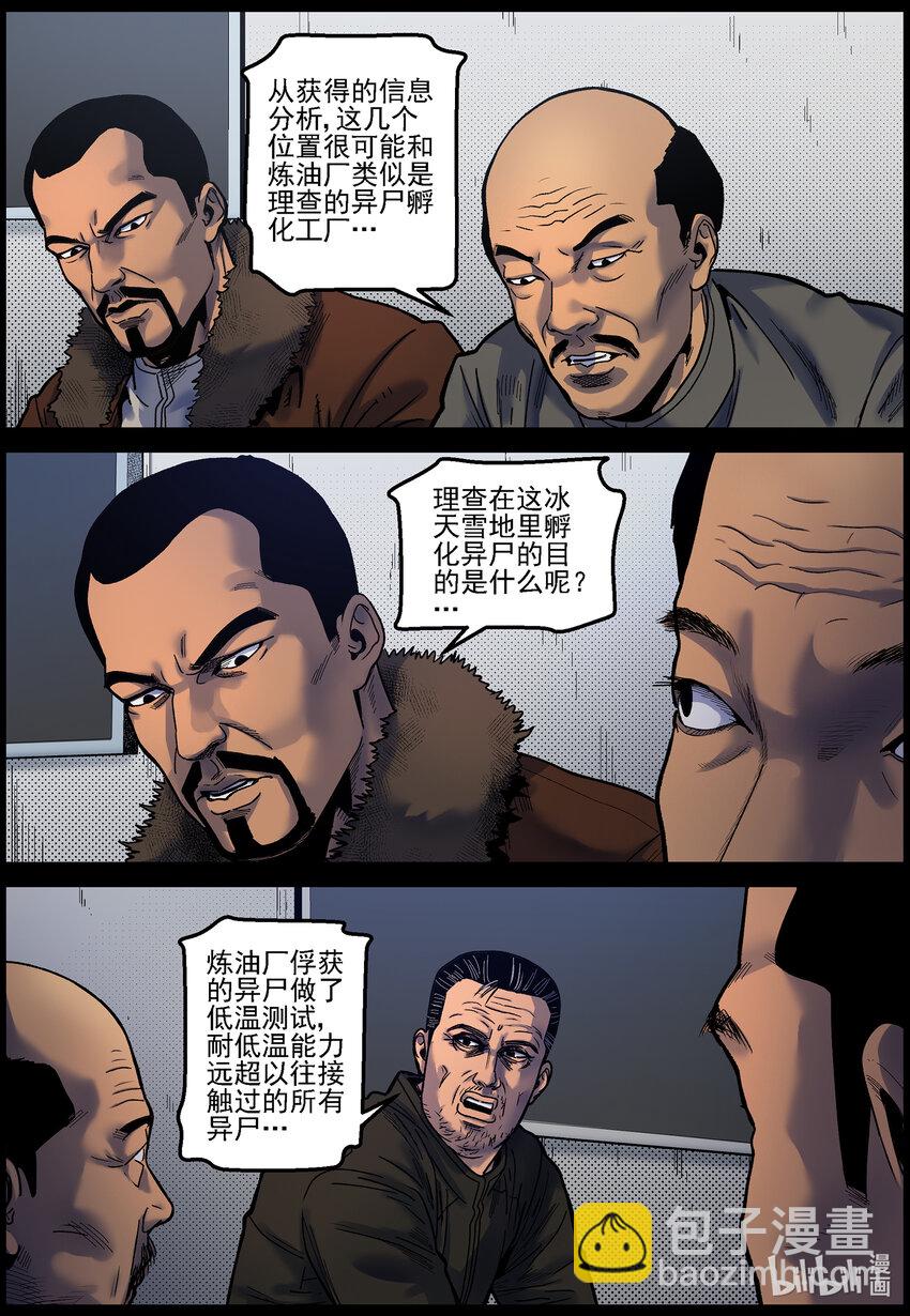 749 孵化厂的用途-第755话