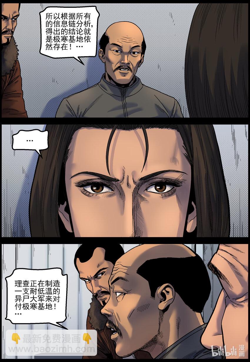 749 孵化厂的用途-第755话
