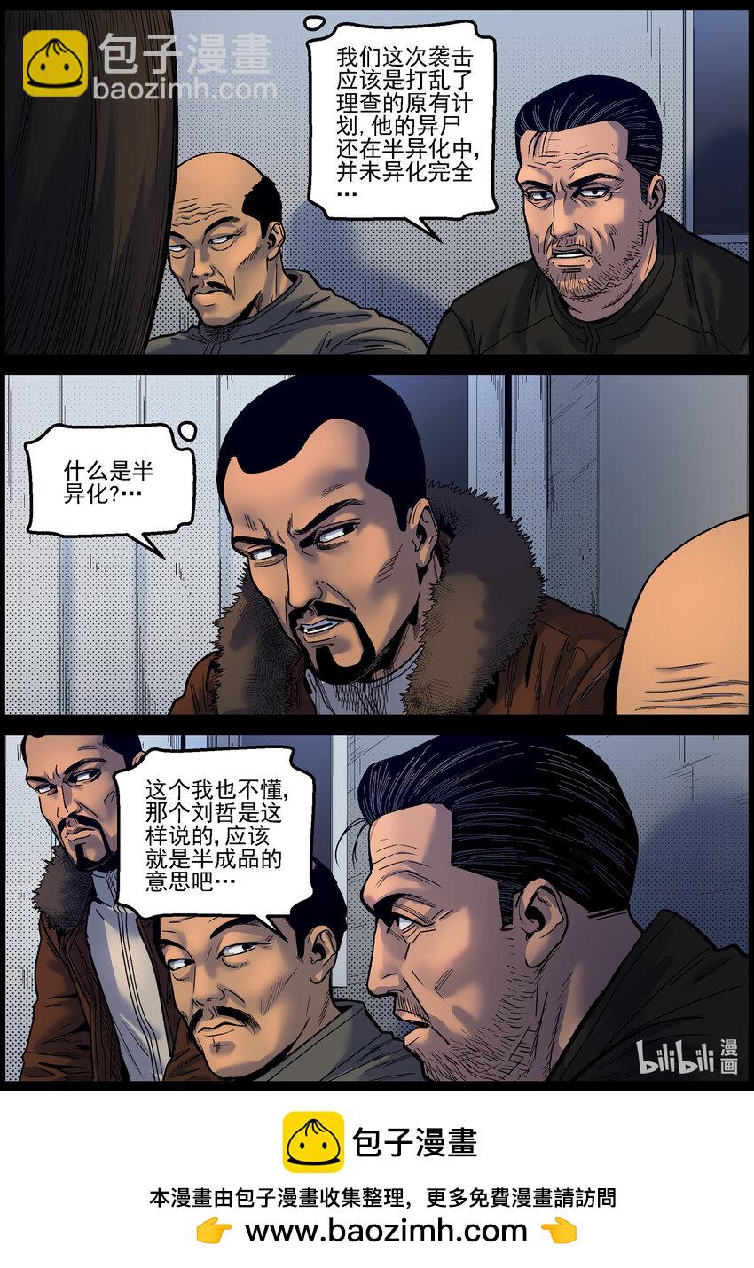 749 孵化厂的用途-第755话