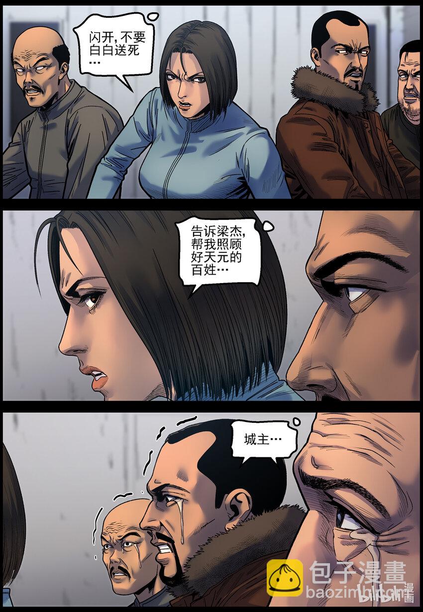 751 波莎来了2-第757话