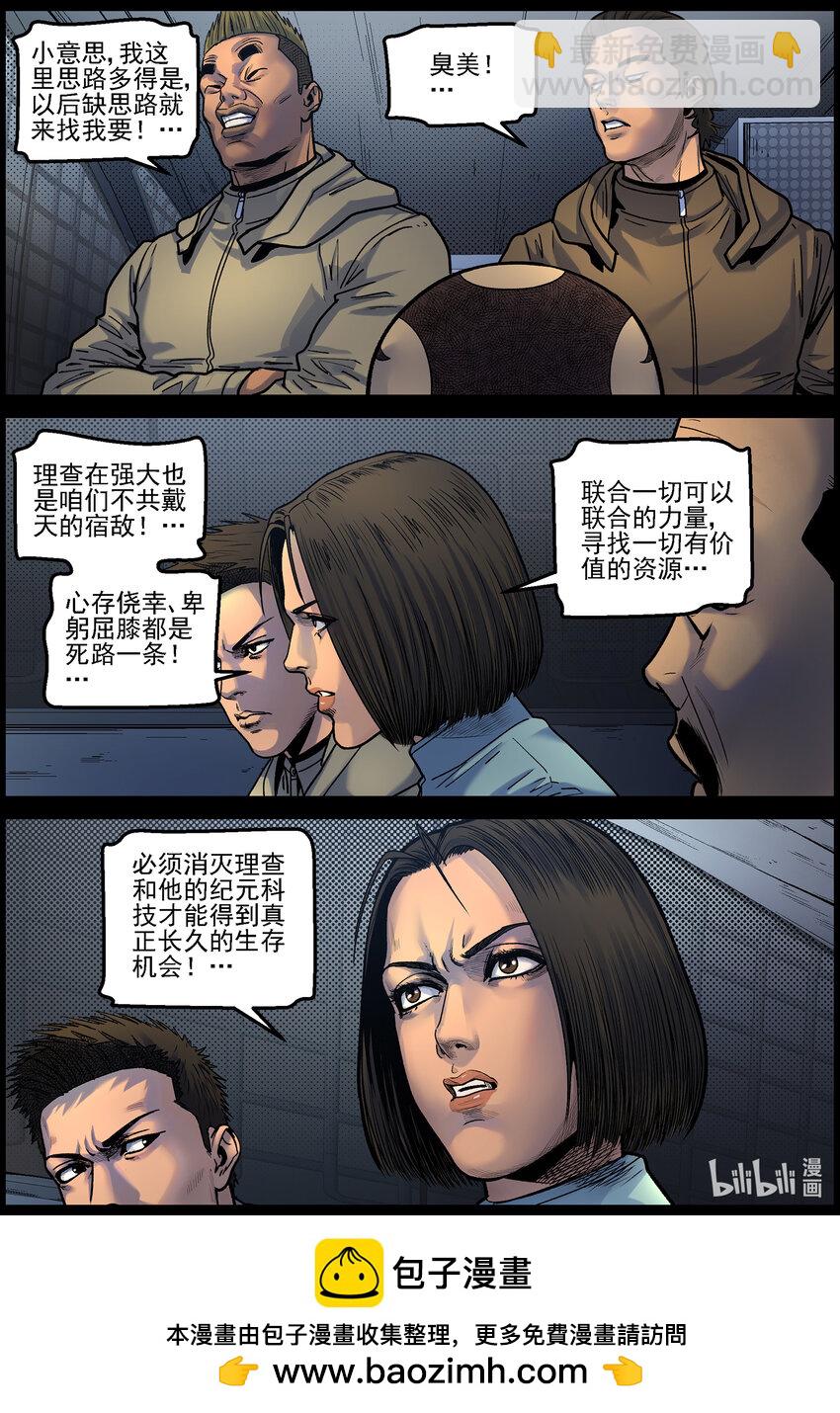 753 刘哲对波莎的发现-第759话