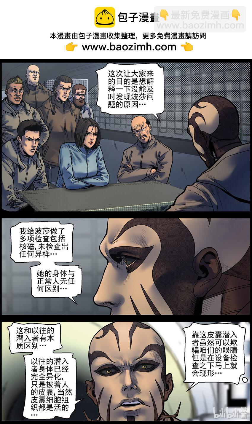 753 刘哲对波莎的发现-第759话