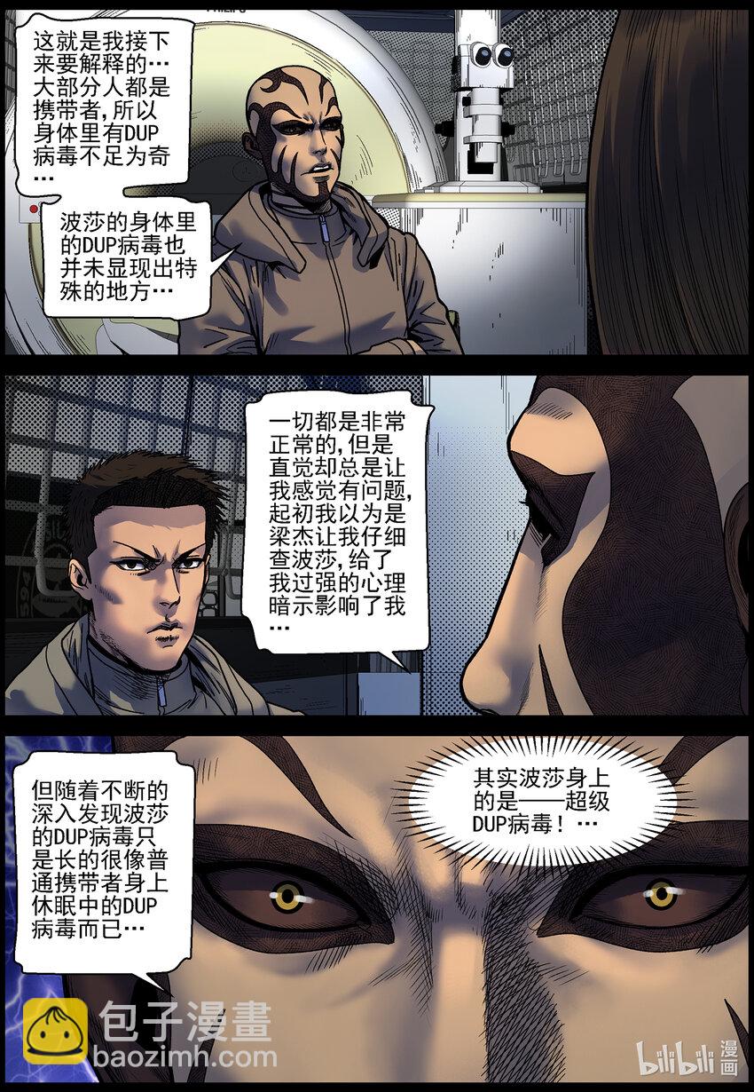 753 刘哲对波莎的发现-第759话
