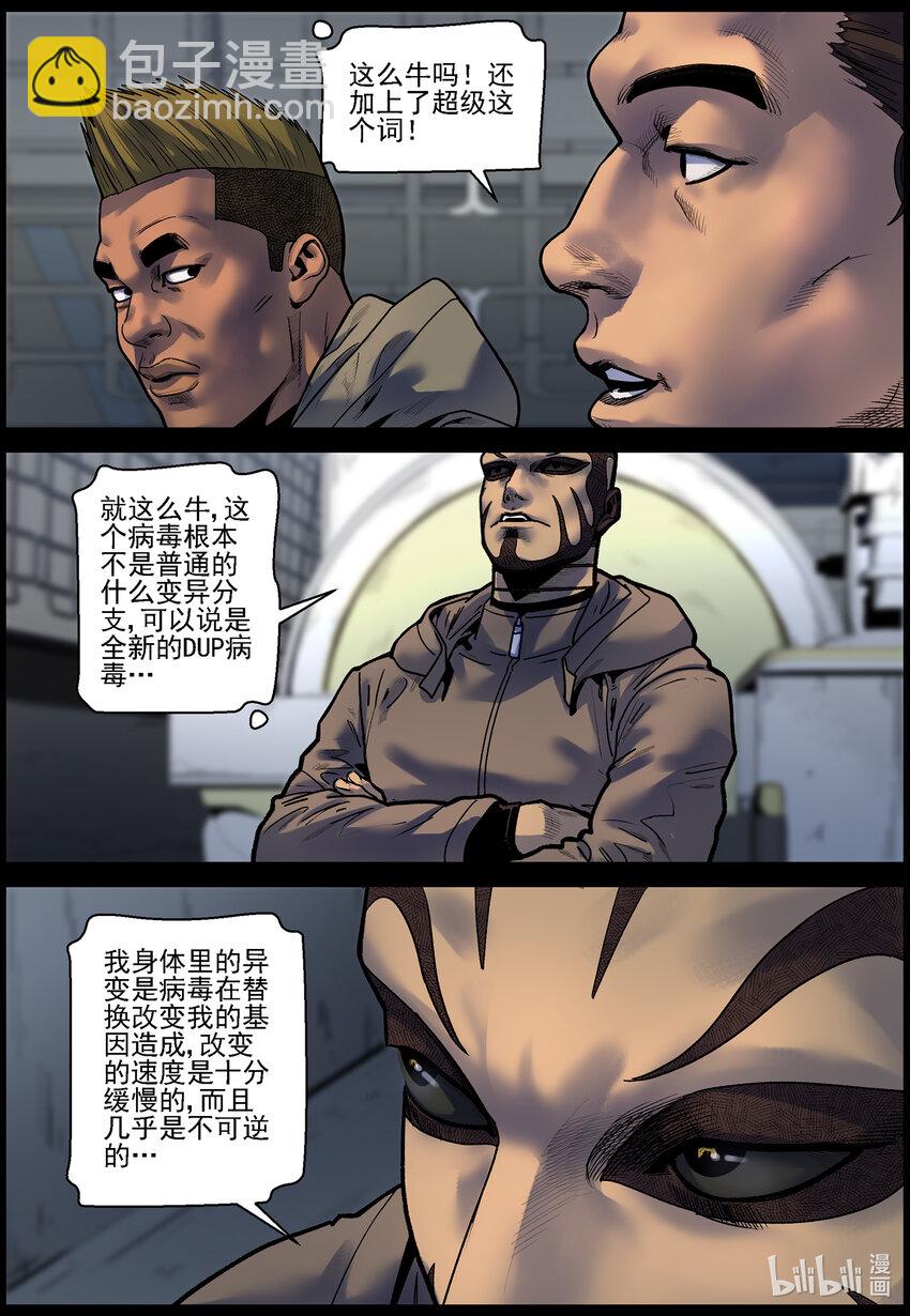 753 刘哲对波莎的发现-第759话