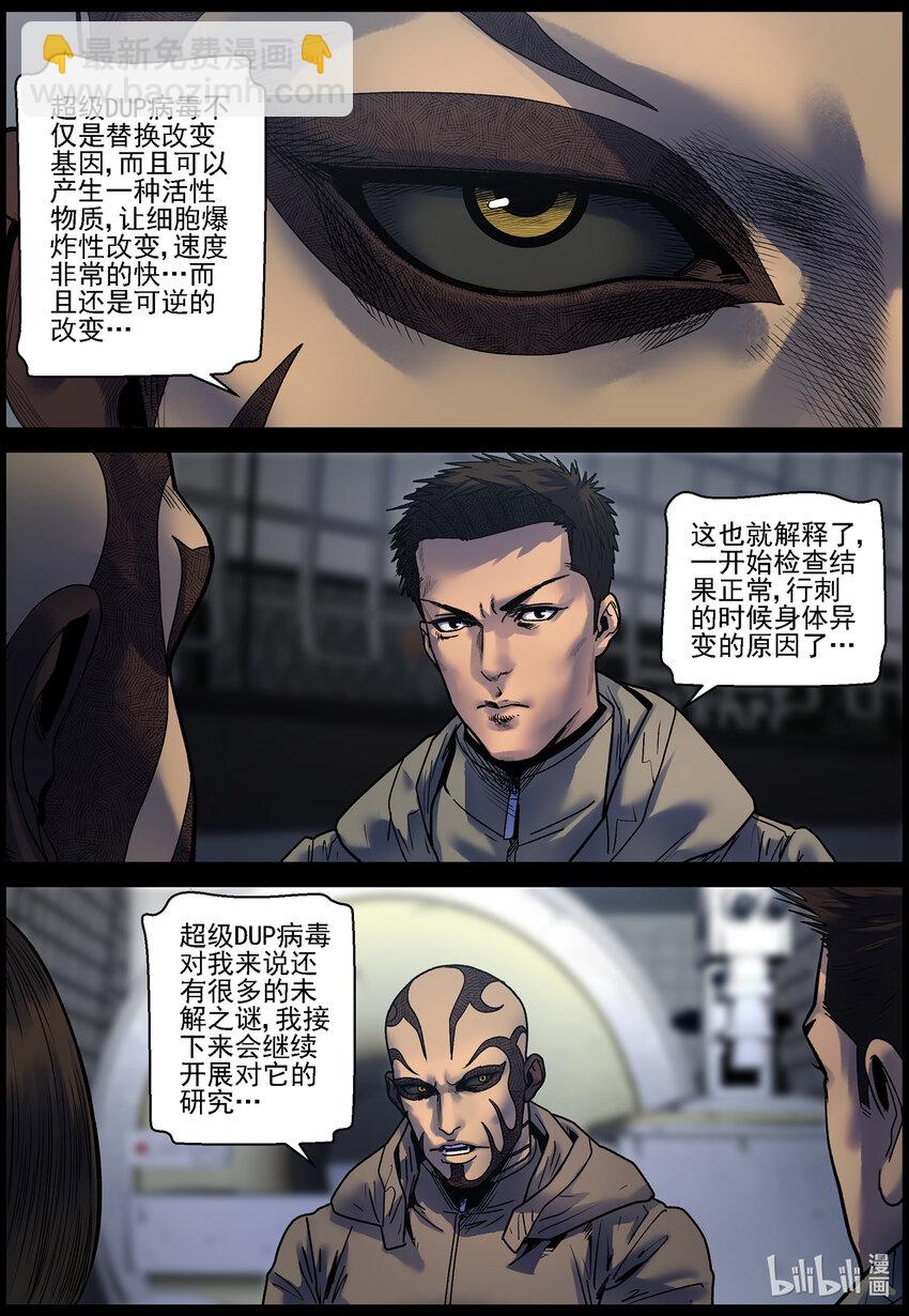 753 刘哲对波莎的发现-第759话