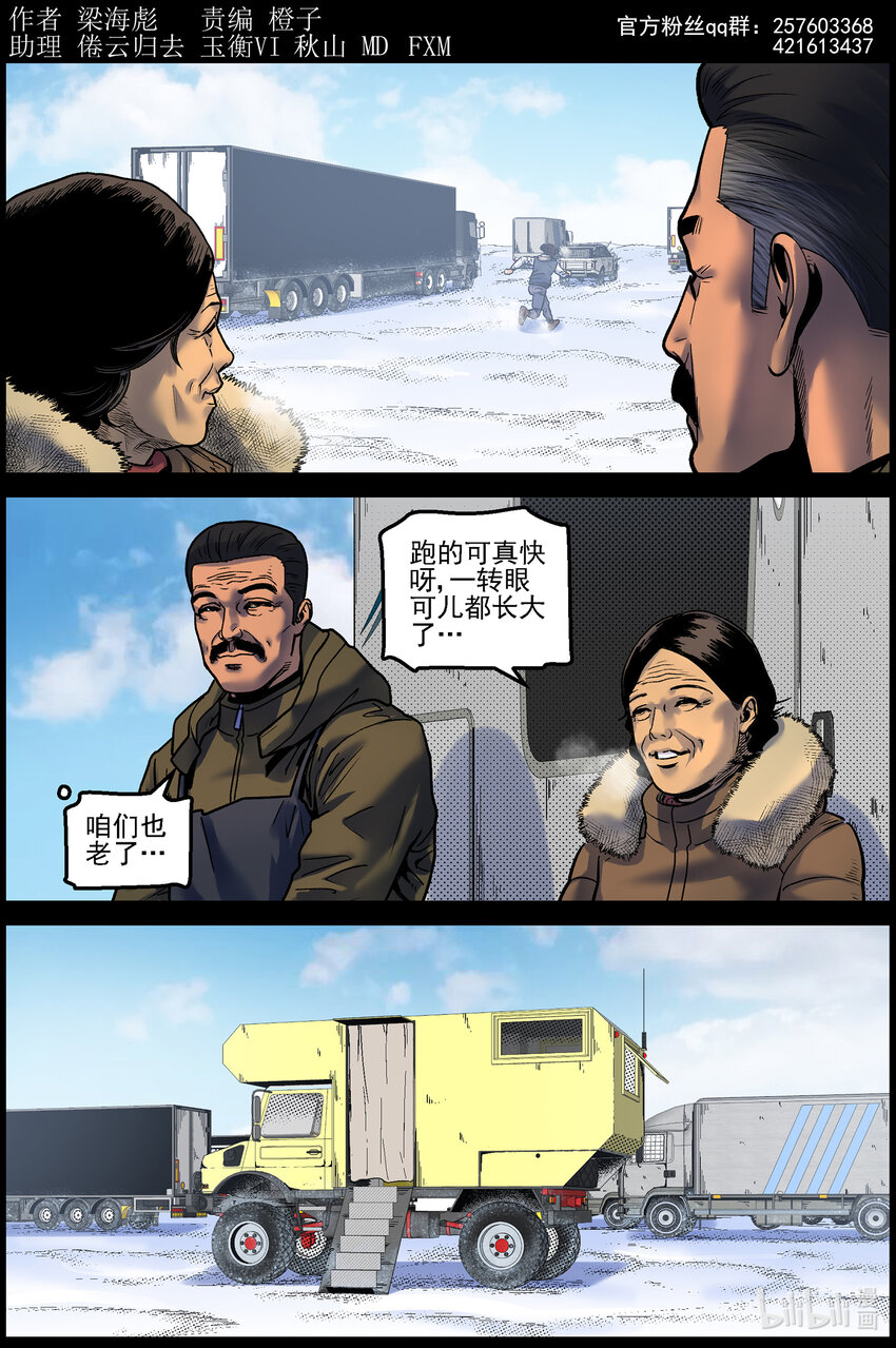 755 生活还在继续1-第761话