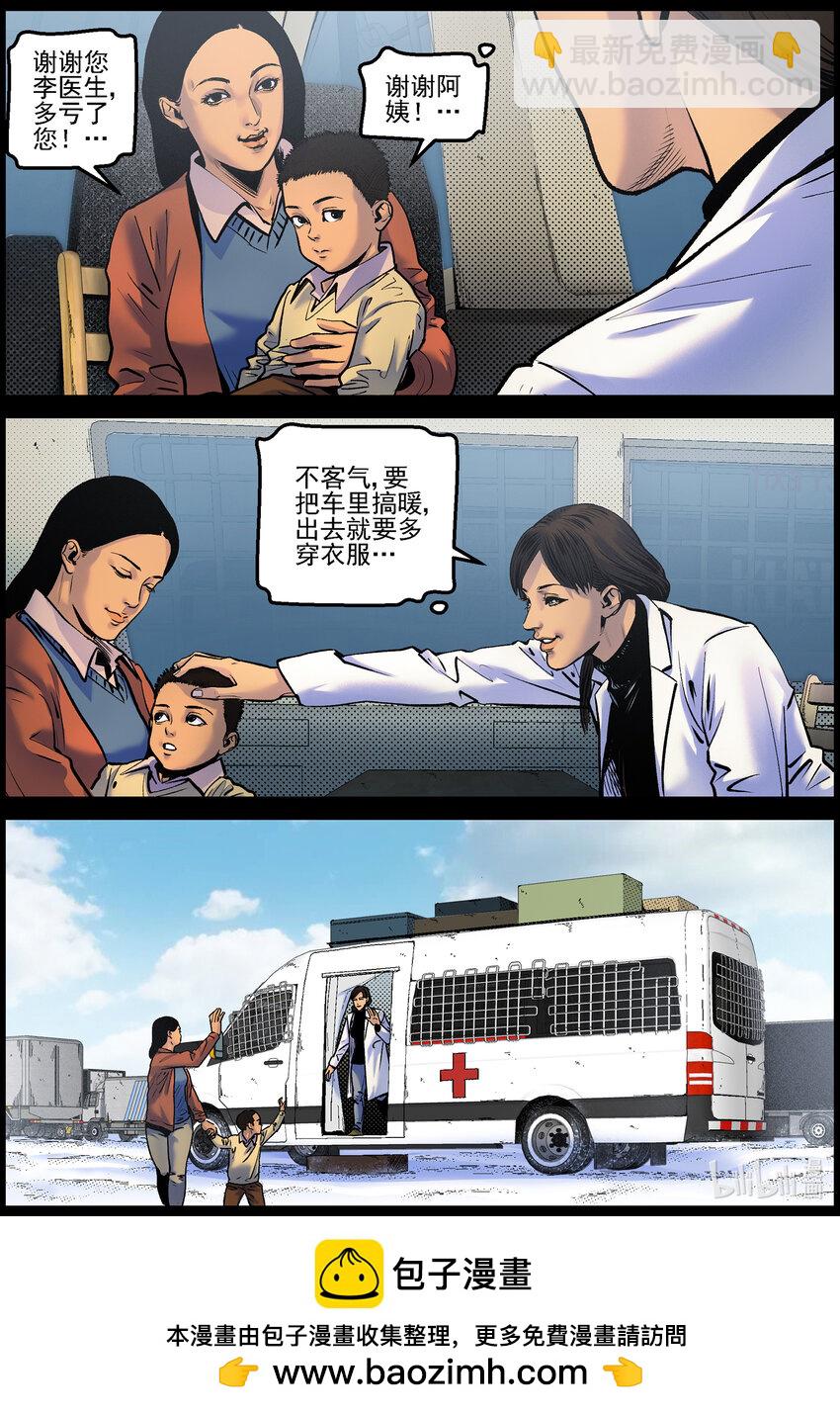 755 生活还在继续1-第761话