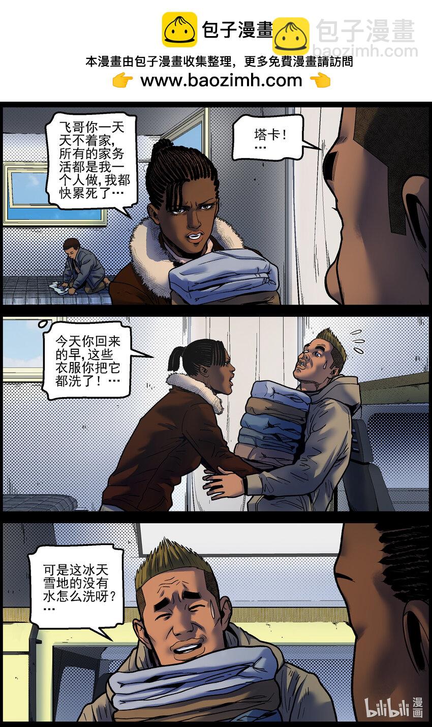 755 生活还在继续1-第761话
