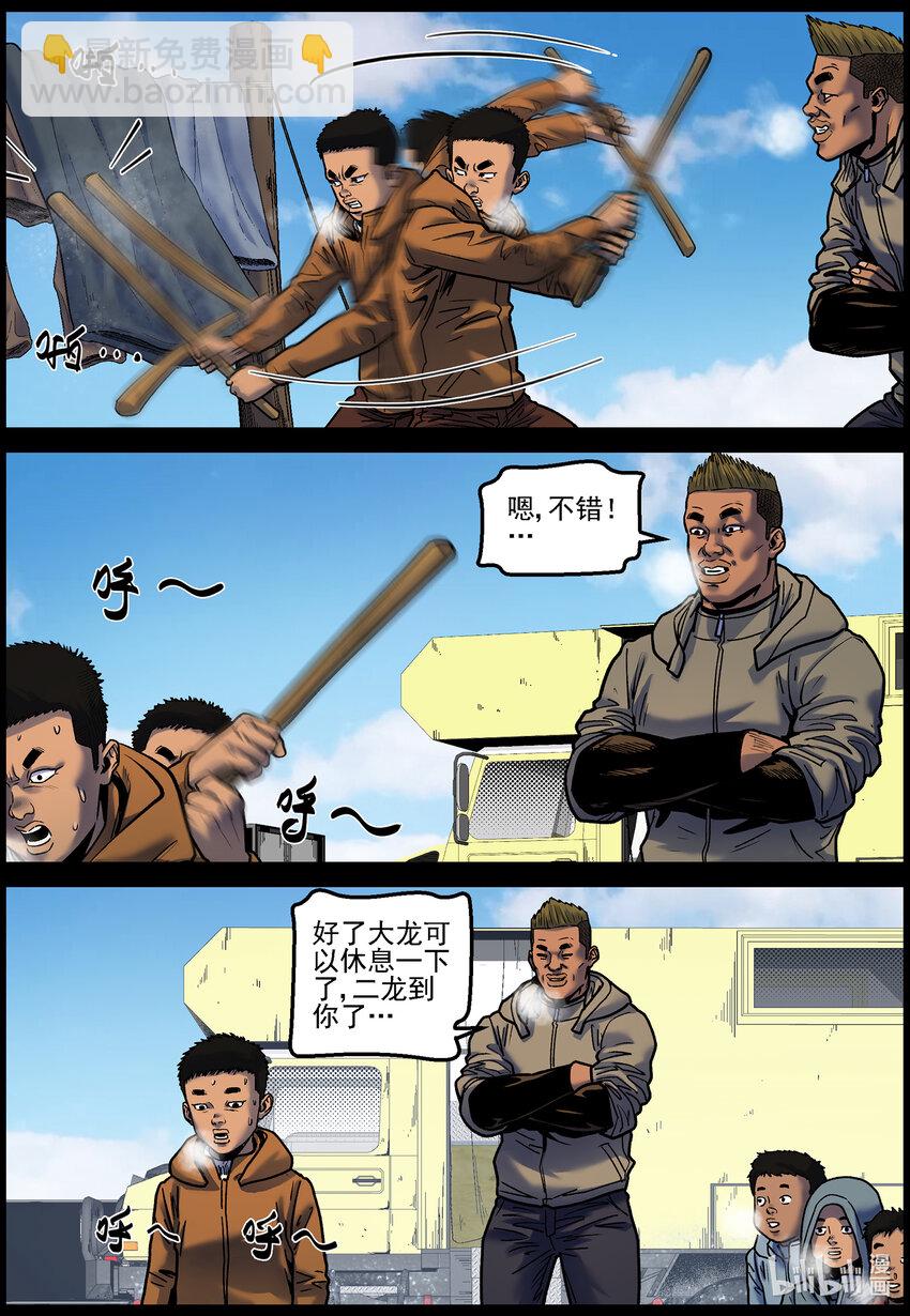755 生活还在继续1-第761话